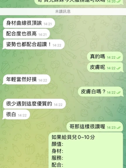 台中定點茶-貝兒