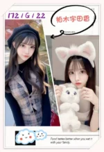 台北外送茶-柏木宇田香