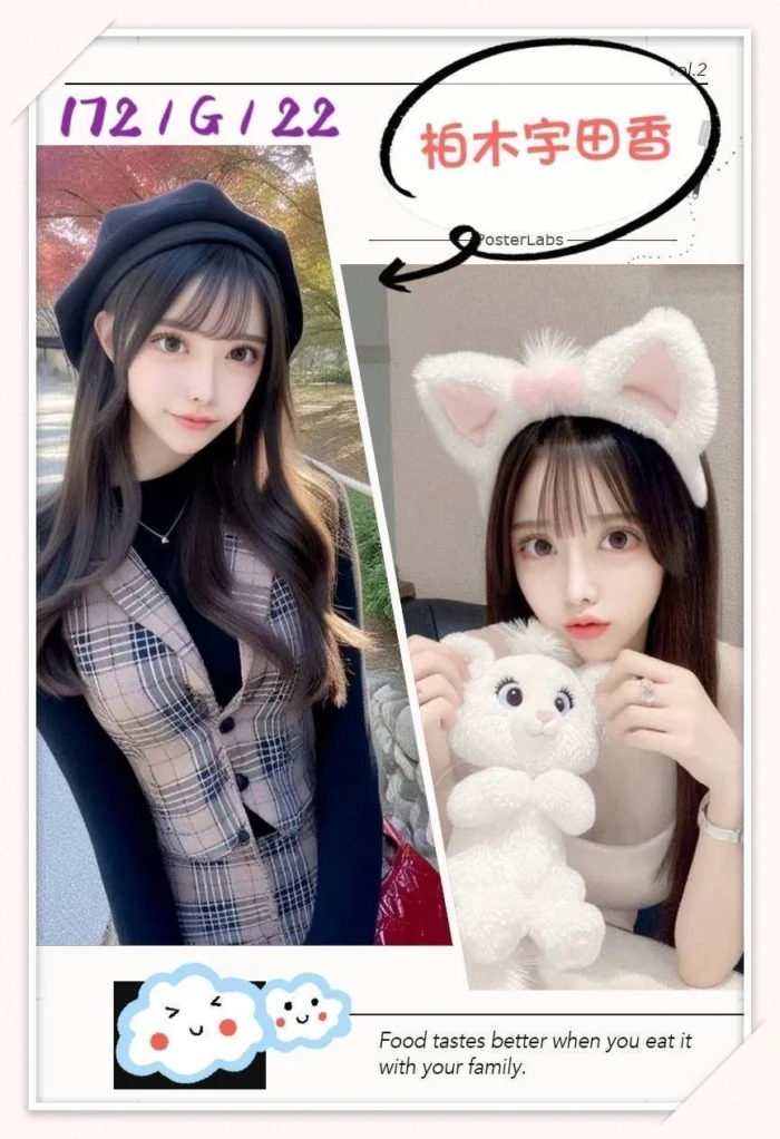 台北外送茶-柏木宇田香