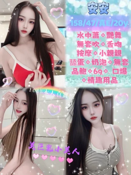 新北定點茶-安安
