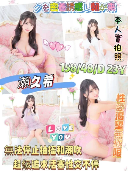 台南定點茶-瀨久希