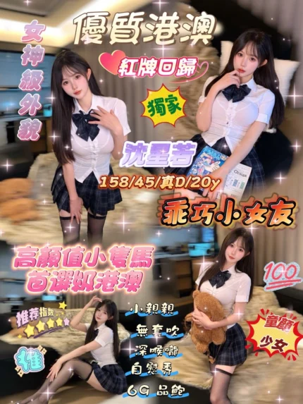 新竹定點茶-沈星若