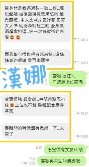 彰化定點茶-漢娜