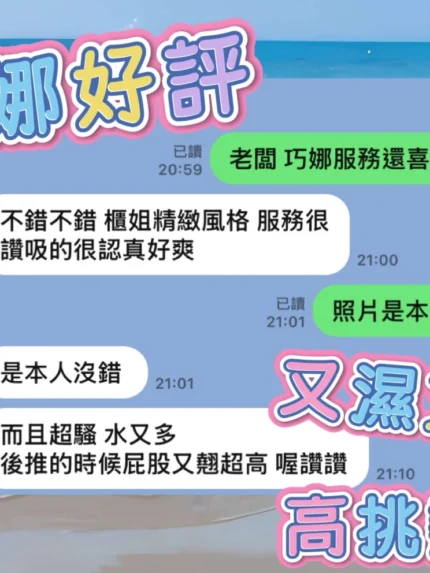 高雄定點茶-巧娜