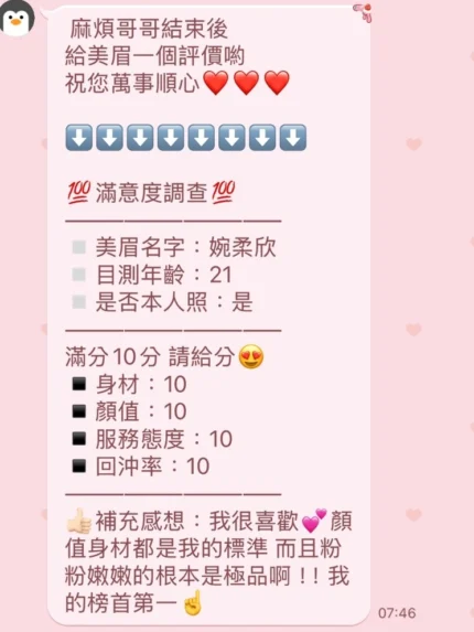 新竹定點茶-婉柔欣