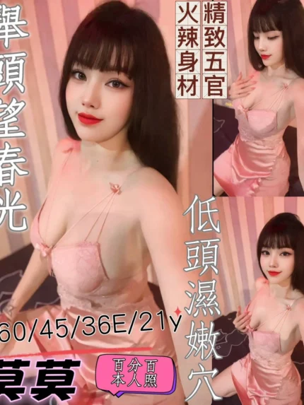 台南定點茶-莫莫