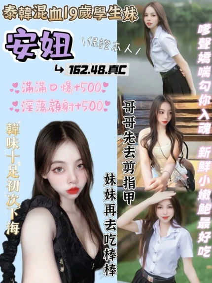 花蓮定點茶-安妞