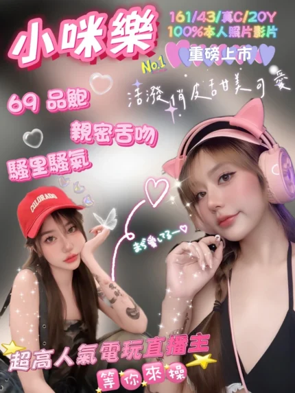 嘉義定點茶-小咪樂