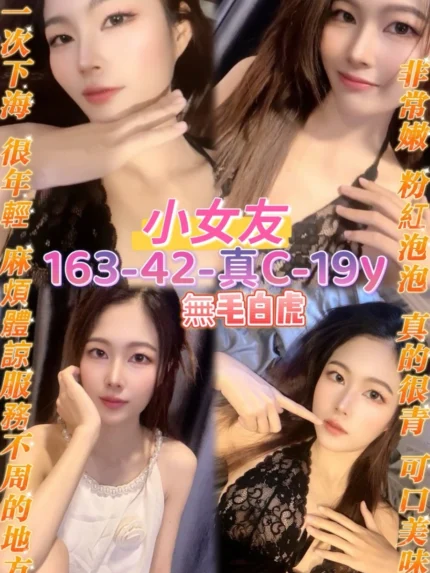 桃園定點茶-小女友