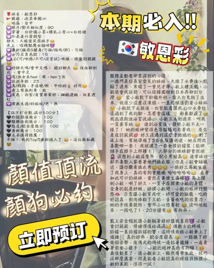 台中外送茶-敏恩彩　