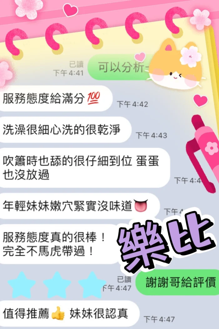 台中定點茶-樂比
