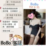 台北定點茶-BoBo