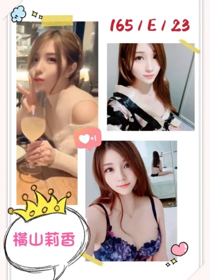 台中外送茶-橫山莉香
