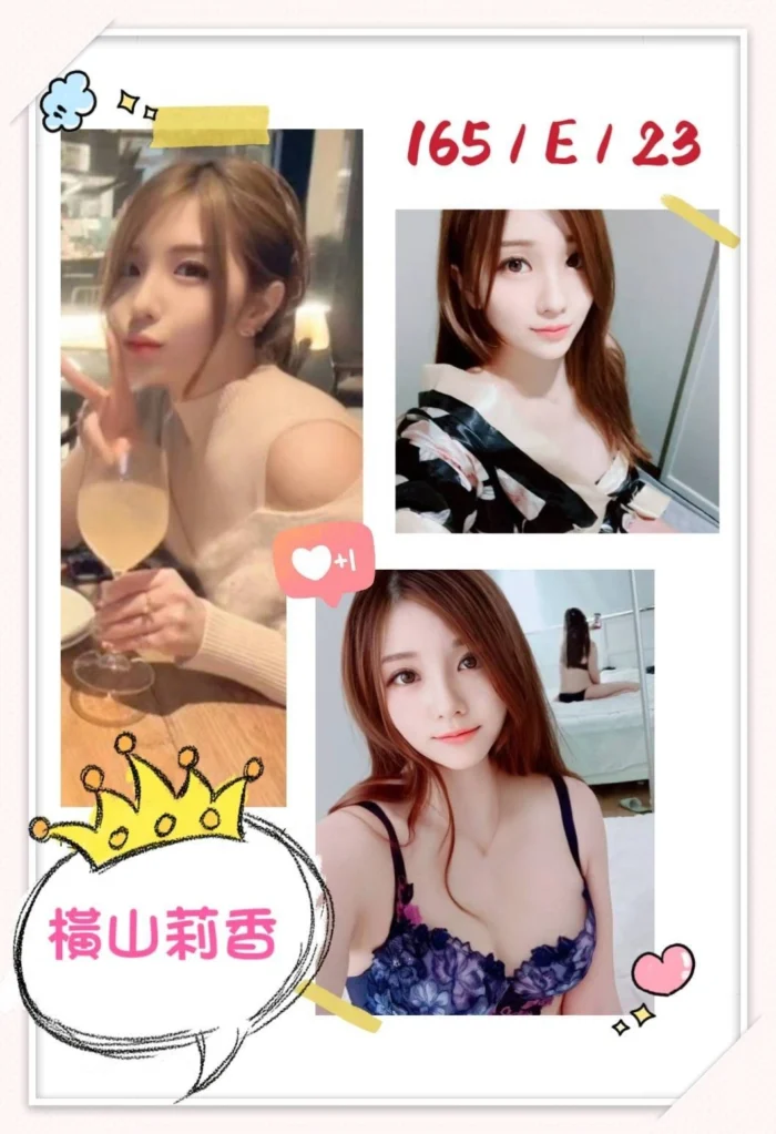 台中外送茶-橫山莉香
