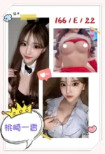 台中外送茶-桃崎一香