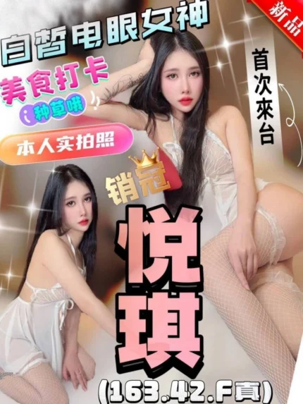 台南定點茶-悅琪
