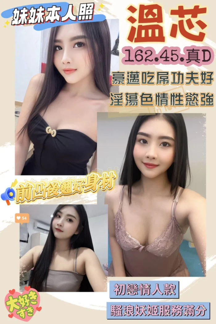 台南定點茶-溫芯
