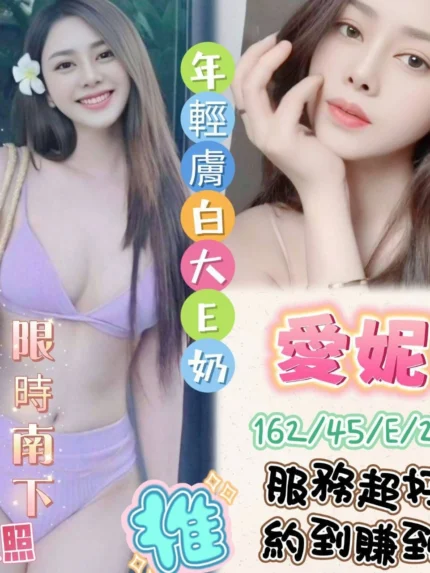 高雄定點茶-愛妮