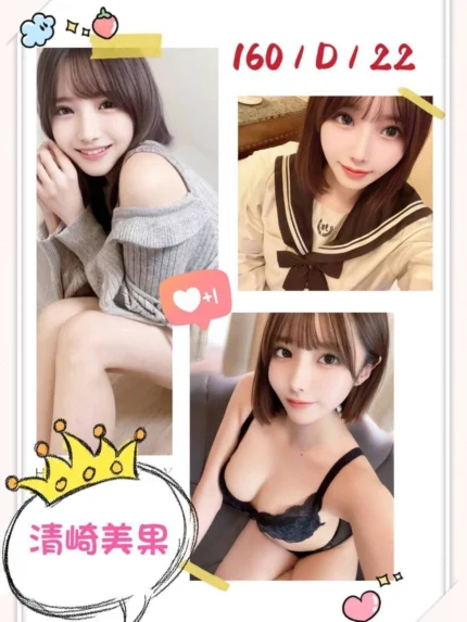 台北外送茶-清崎美果
