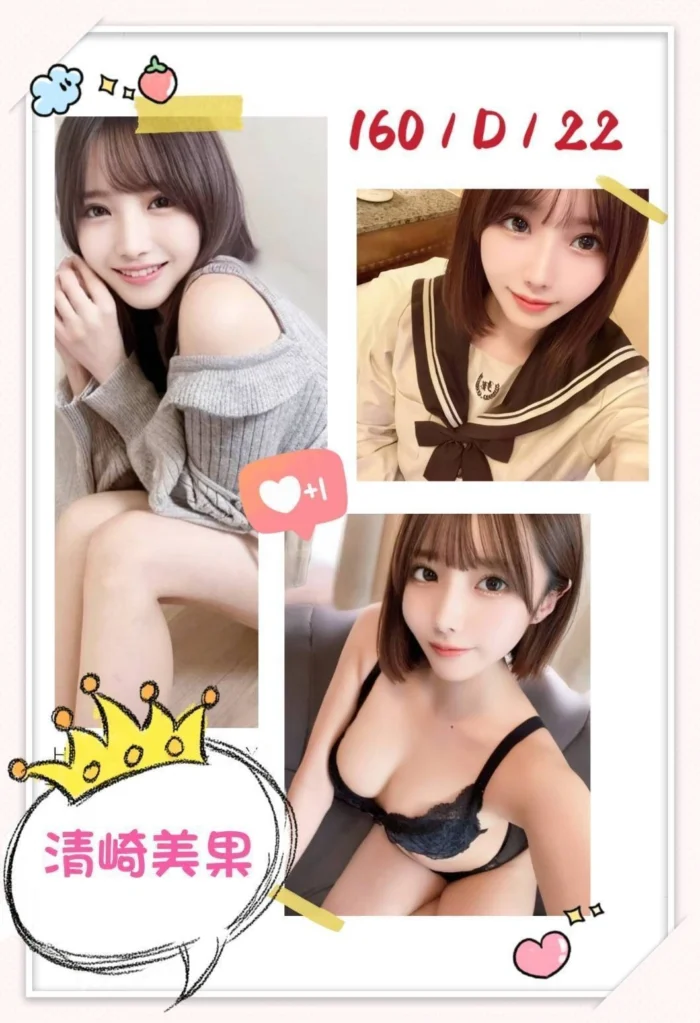 台北外送茶-清崎美果