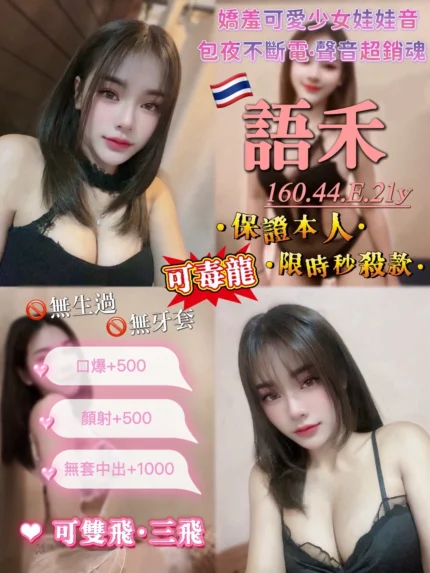 桃園定點茶-語禾
