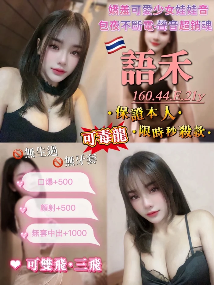 桃園定點茶-語禾