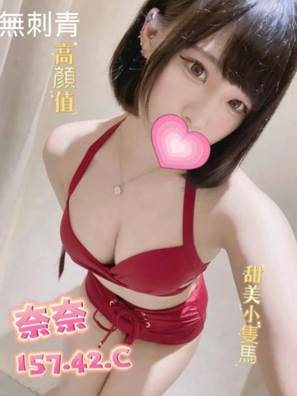 新竹外送茶-奈奈