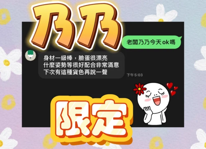 高雄定點茶-乃乃