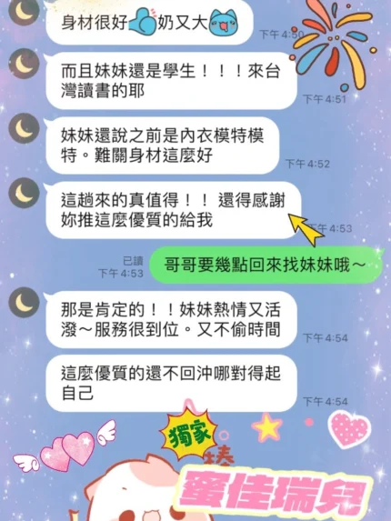 桃園定點茶-蜜佳瑞兒