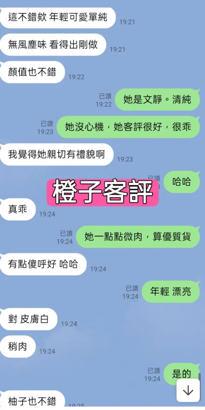 台北定點茶-橙子