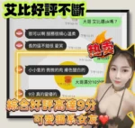 雲林定點茶-艾比