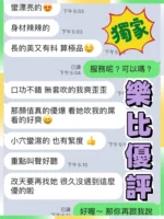 台中定點茶-樂比