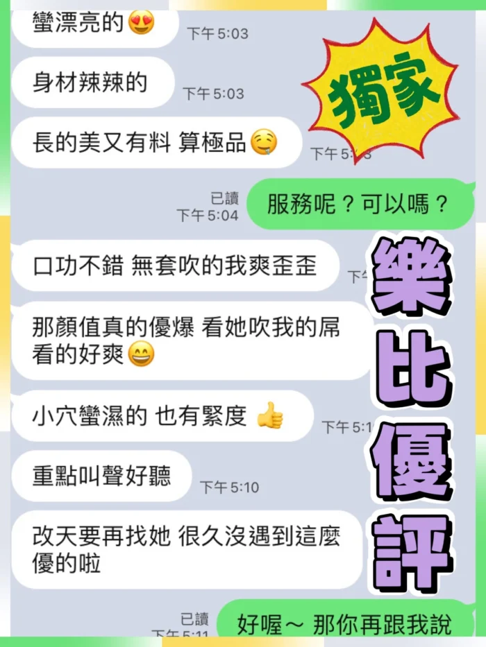 台中定點茶-樂比