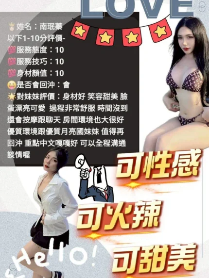 雲林定點茶-南珉蓁