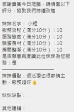 新竹定點茶-小短