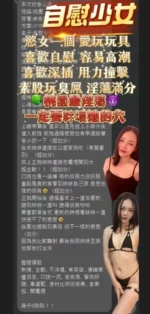 桃園定點茶-自慰少女