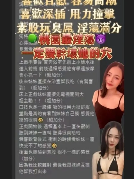 桃園定點茶-自慰少女