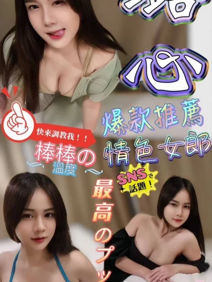 澎湖定點茶-璐心