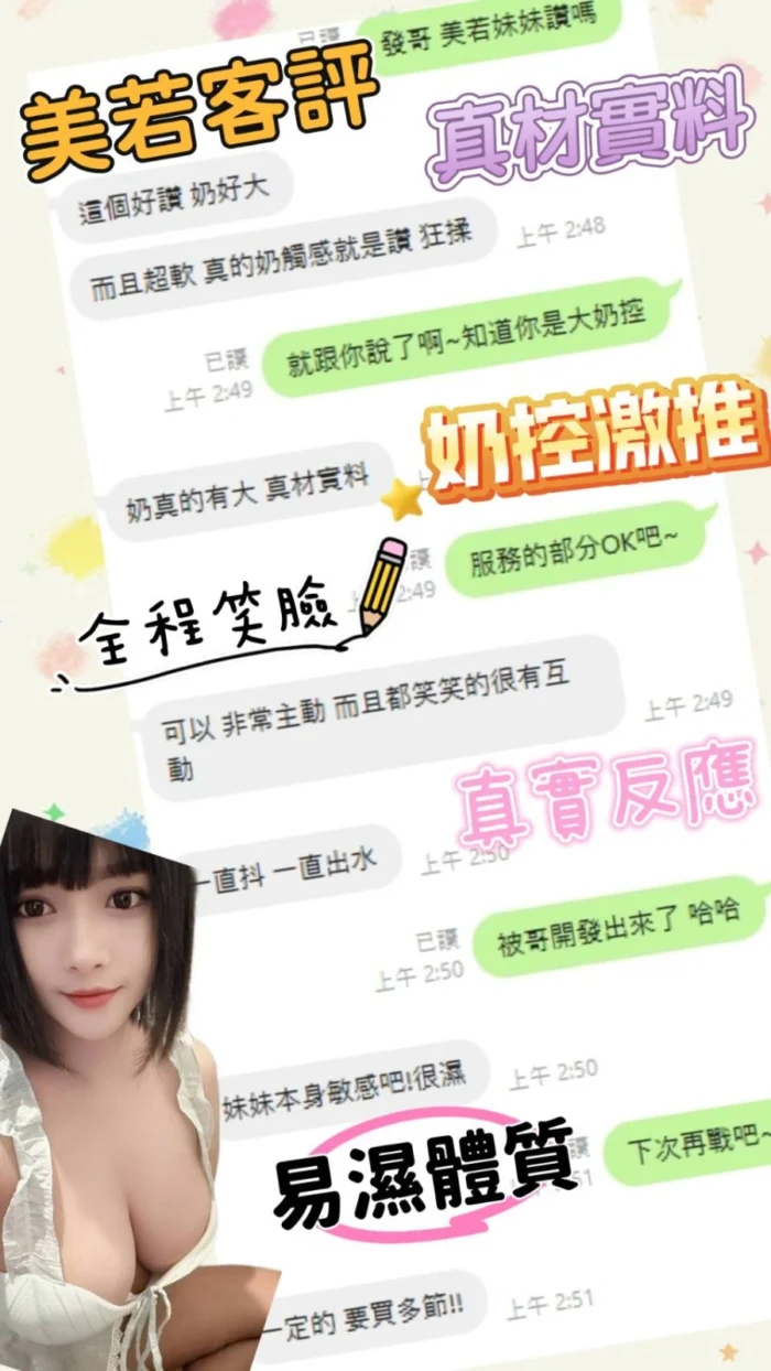 台中定點茶-美若