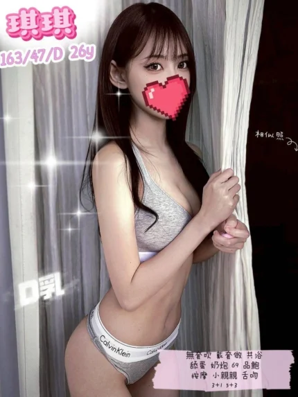 新竹定點茶-琪琪