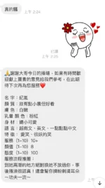 桃園定點茶-紀嵐/155/44/22/D