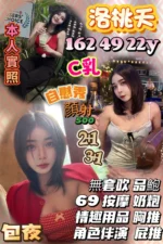 新竹定點茶-洛桃夭/162/49/22/C