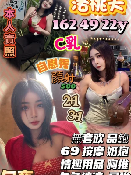 新竹定點茶-洛桃夭/162/49/22/C