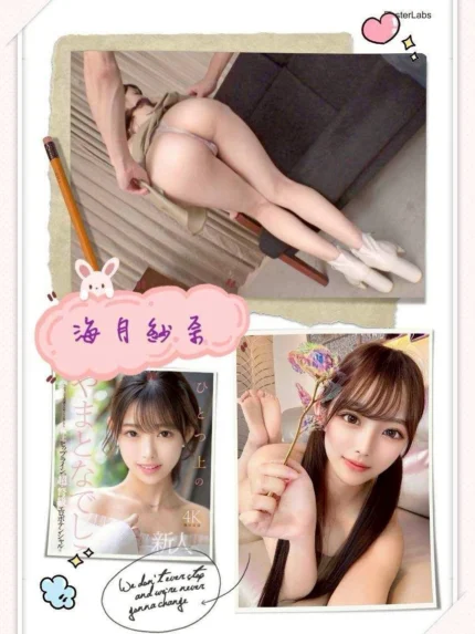 台北外送茶-海月紗奈/165/?/23/D