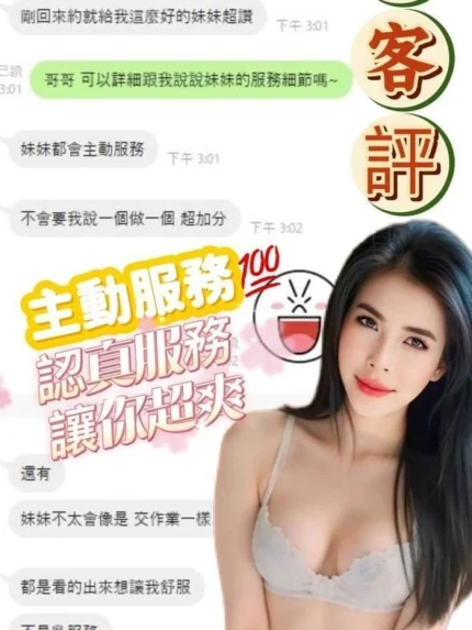 彰化定點茶-夏夏/155/43/?/C
