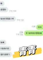 台中定點茶-青青/165/50/?/F