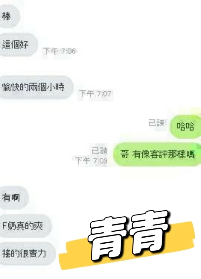 台中定點茶-青青/165/50/?/F
