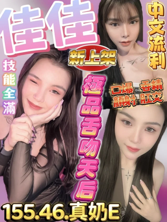 新竹定點茶-佳佳/155/46/?/E