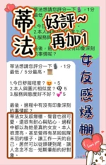 台中定點茶-蒂法/158/40/?/E