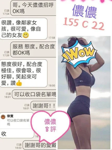 台北定點茶-儂儂/155/?/22/C